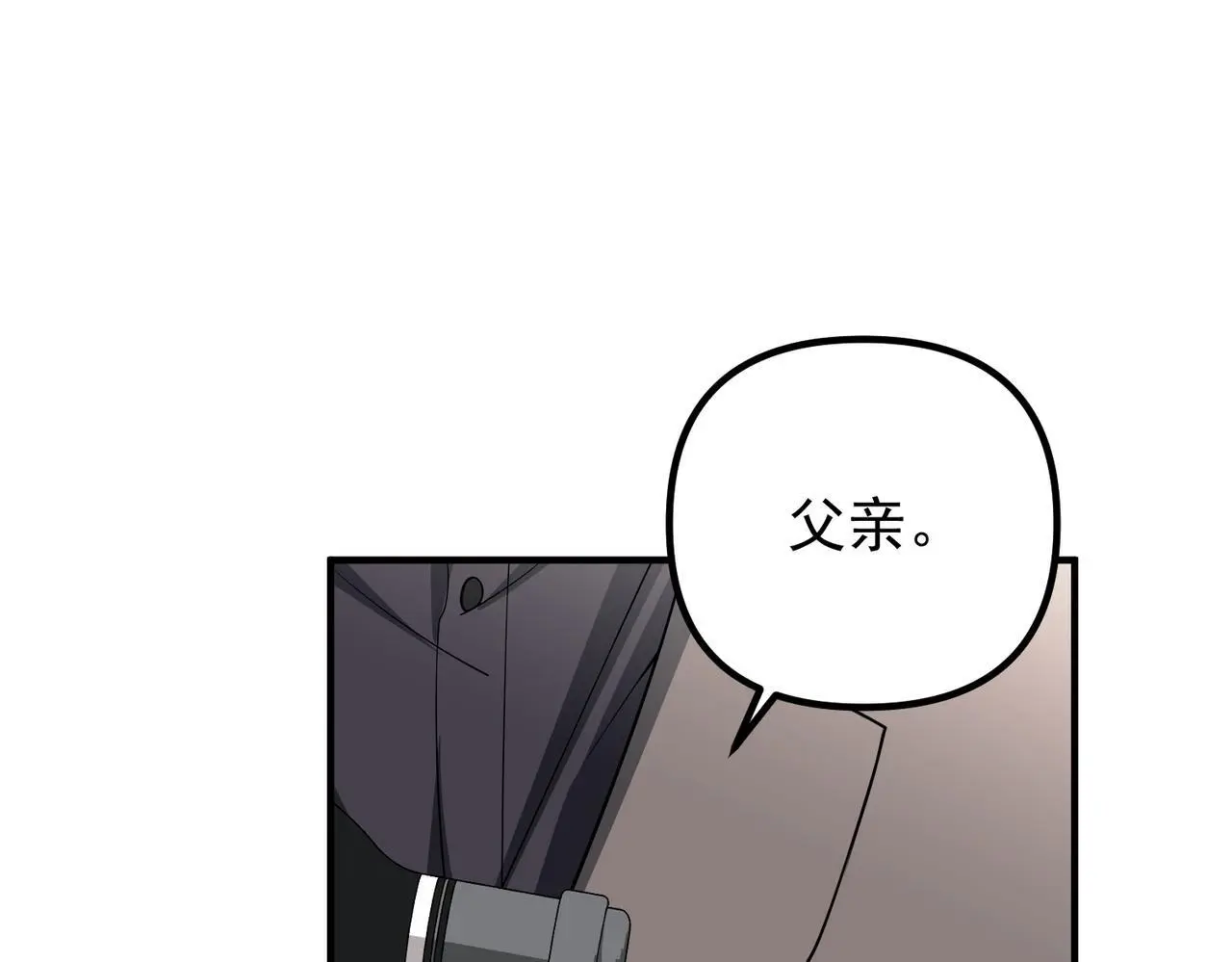 第49话 神秘来信 第42页