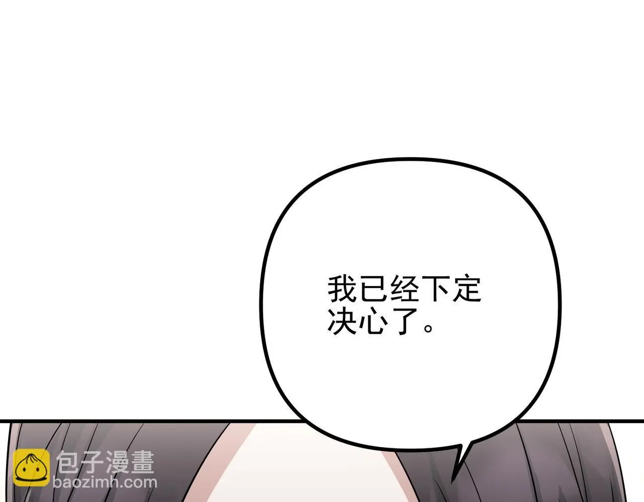 第49话 神秘来信 第44页