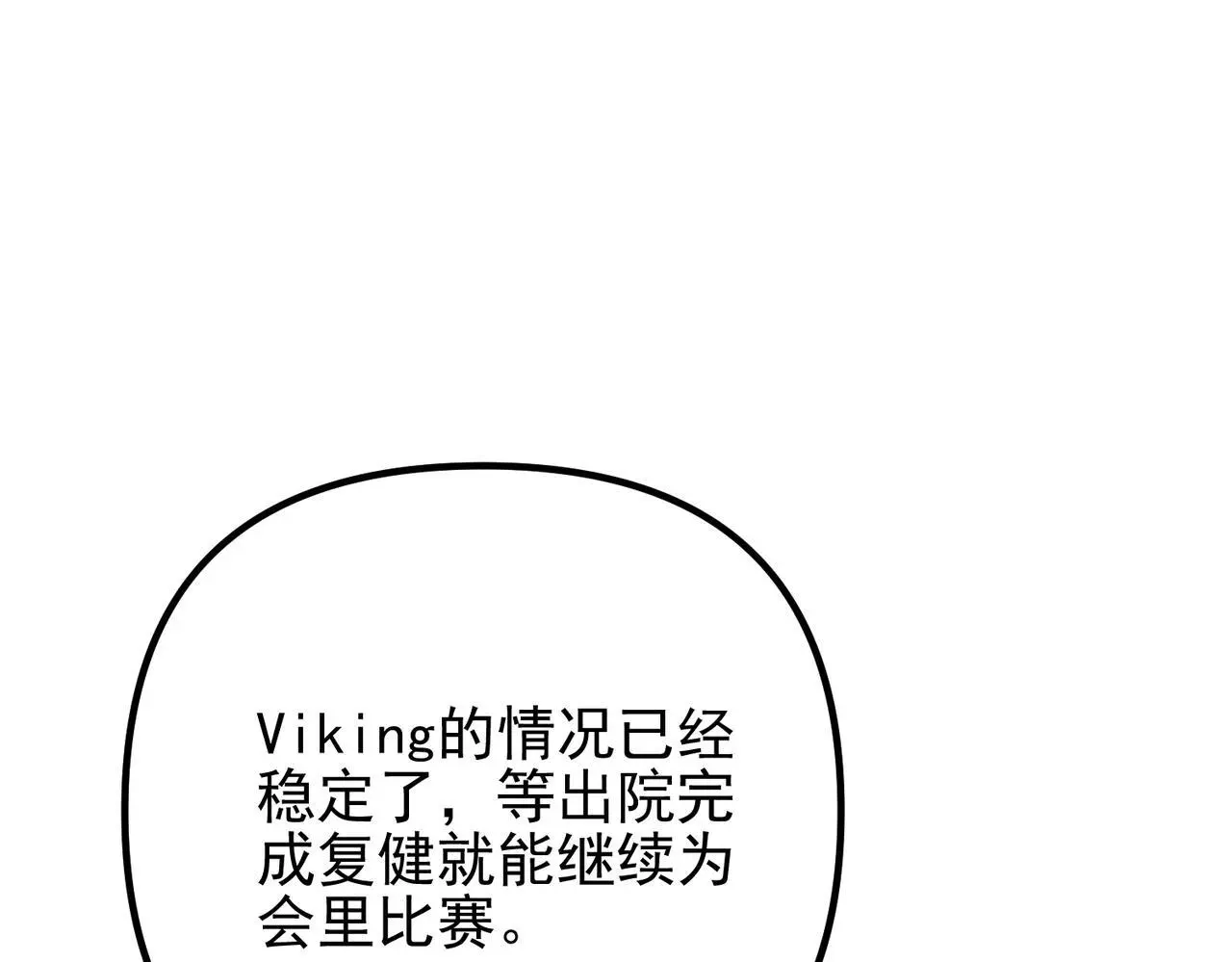 第49话 神秘来信 第48页