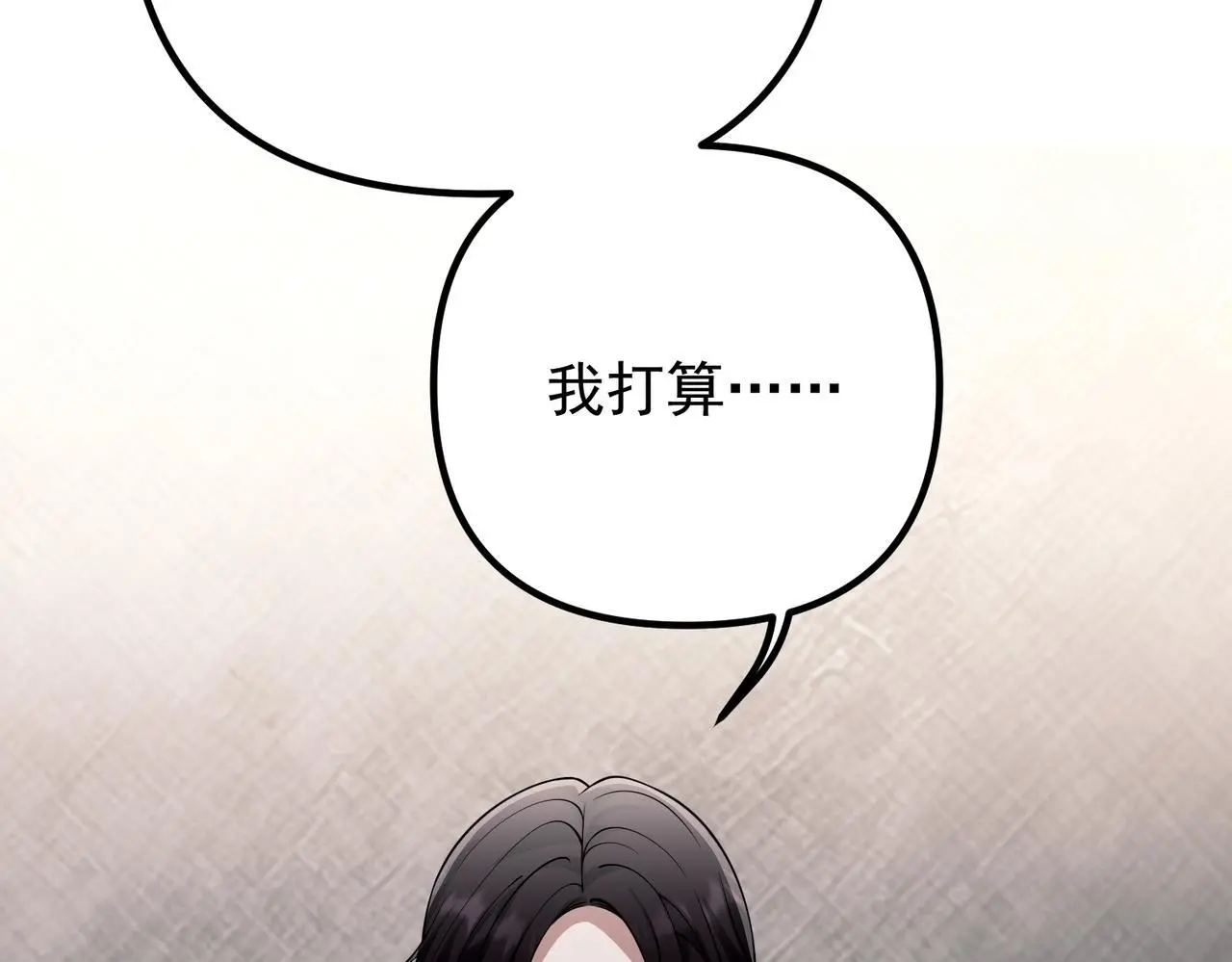 第49话 神秘来信 第49页