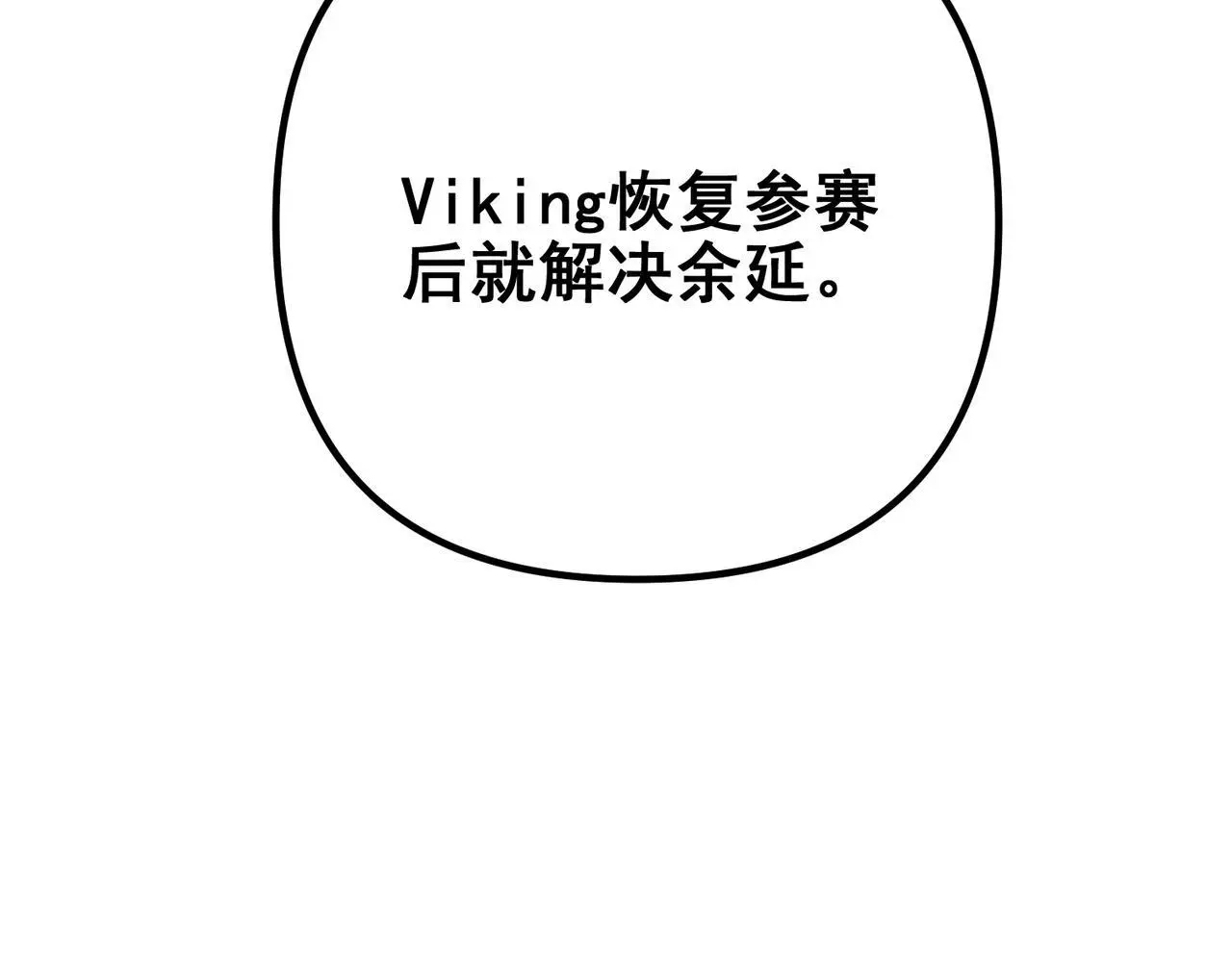 第49话 神秘来信 第52页