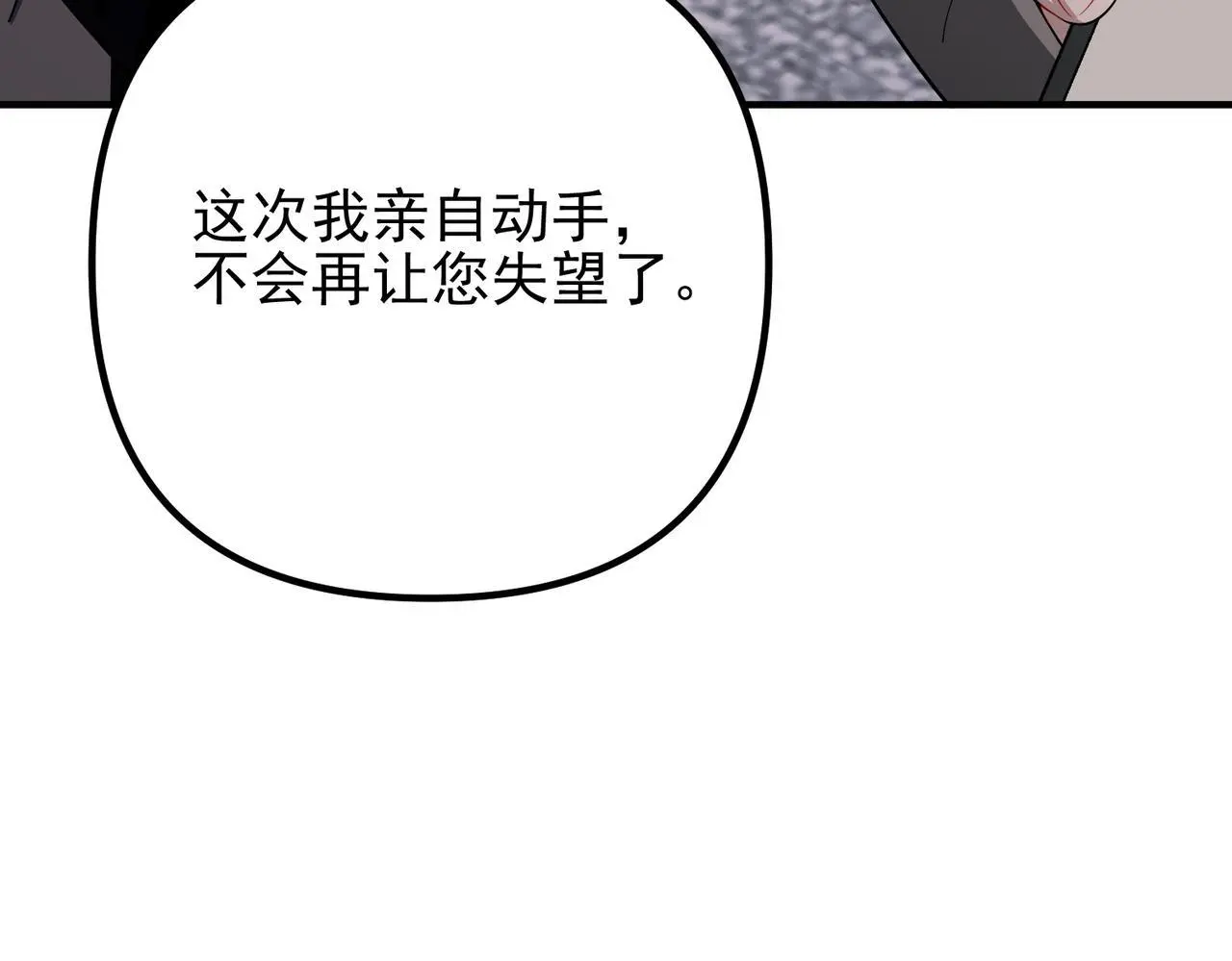第49话 神秘来信 第58页