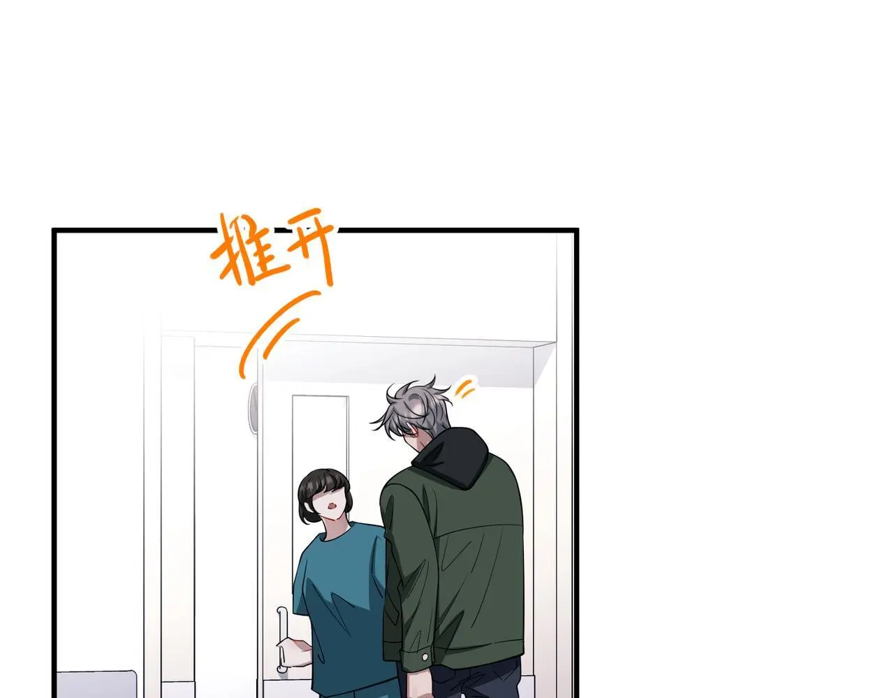 第49话 神秘来信 第72页