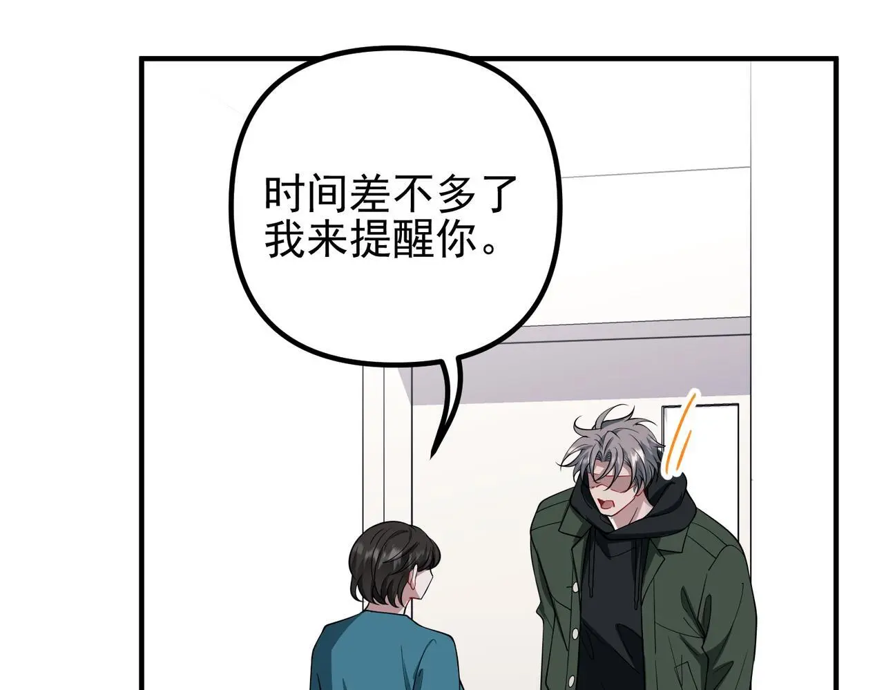 第49话 神秘来信 第74页
