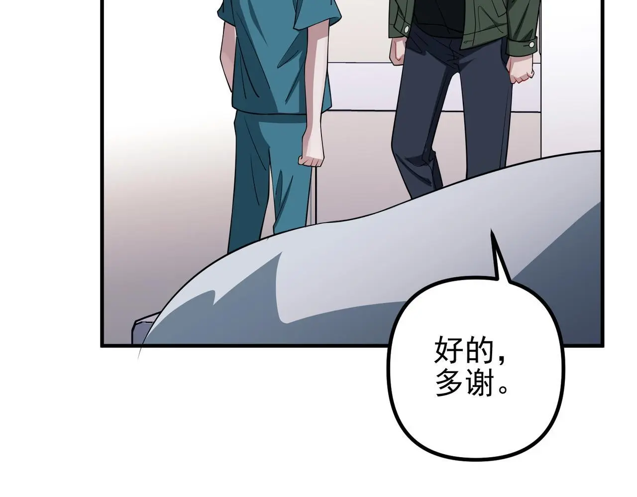 第49话 神秘来信 第75页
