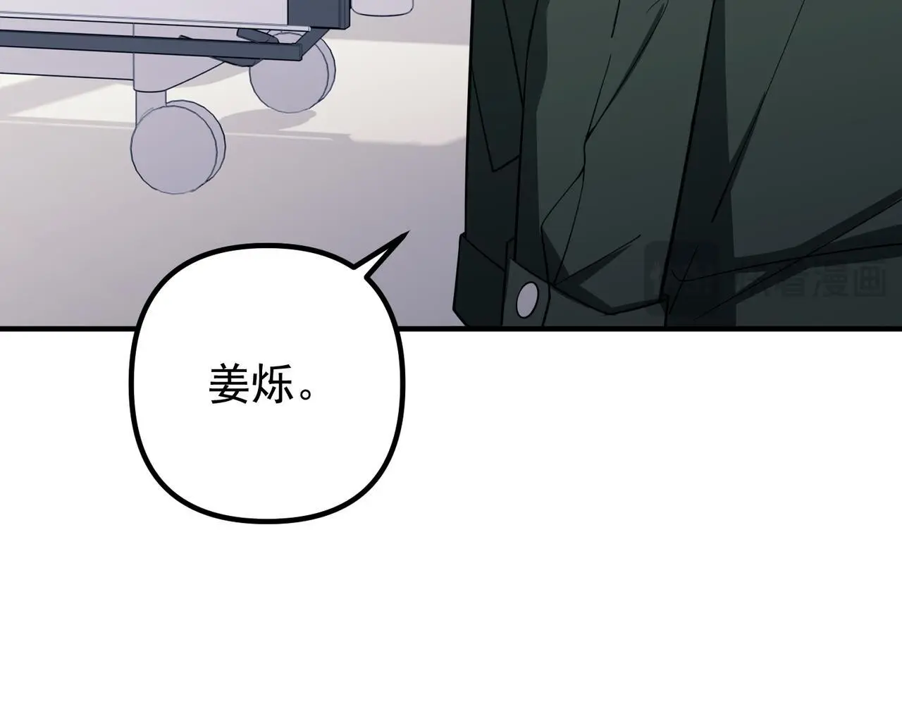 第49话 神秘来信 第80页