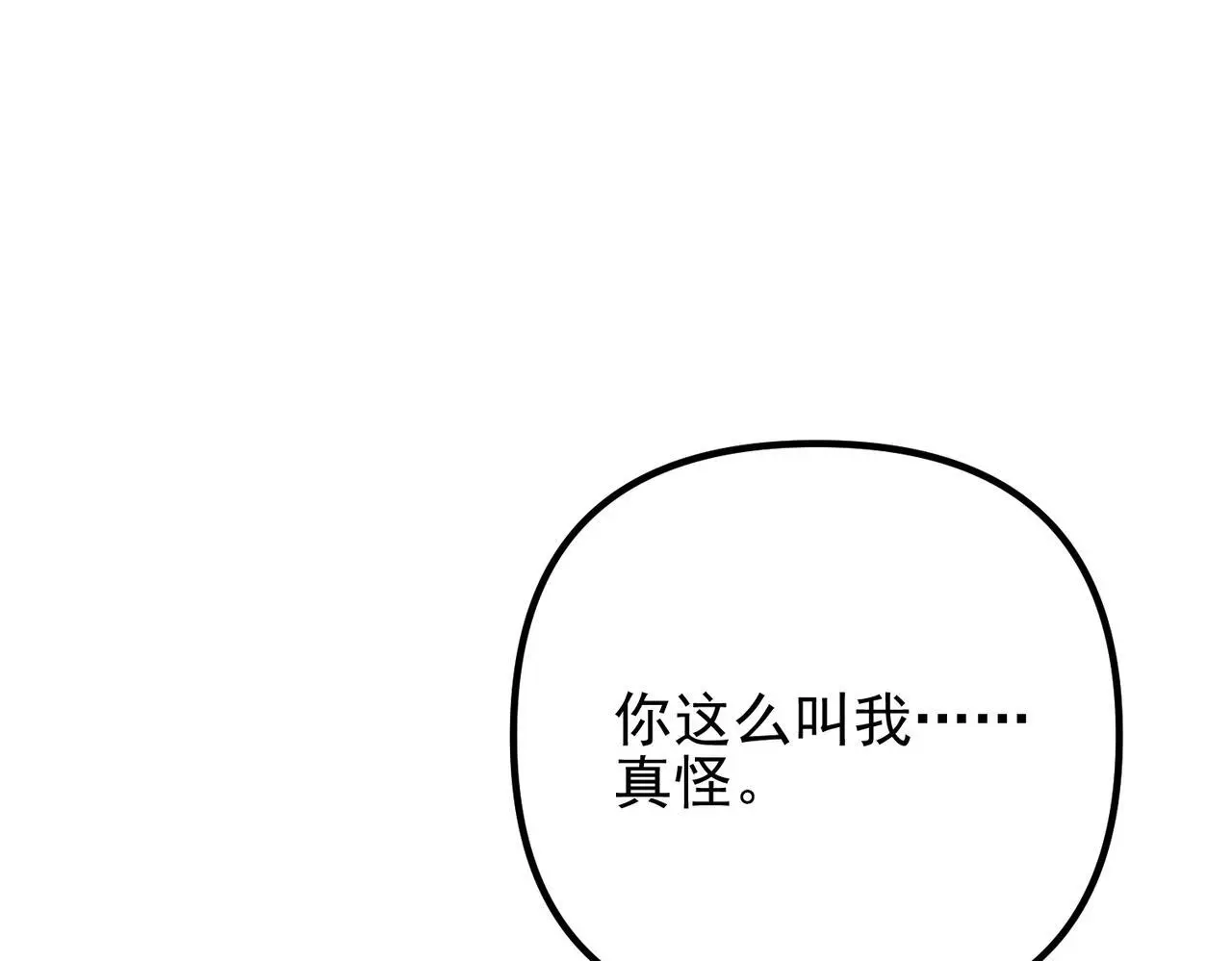 第49话 神秘来信 第84页