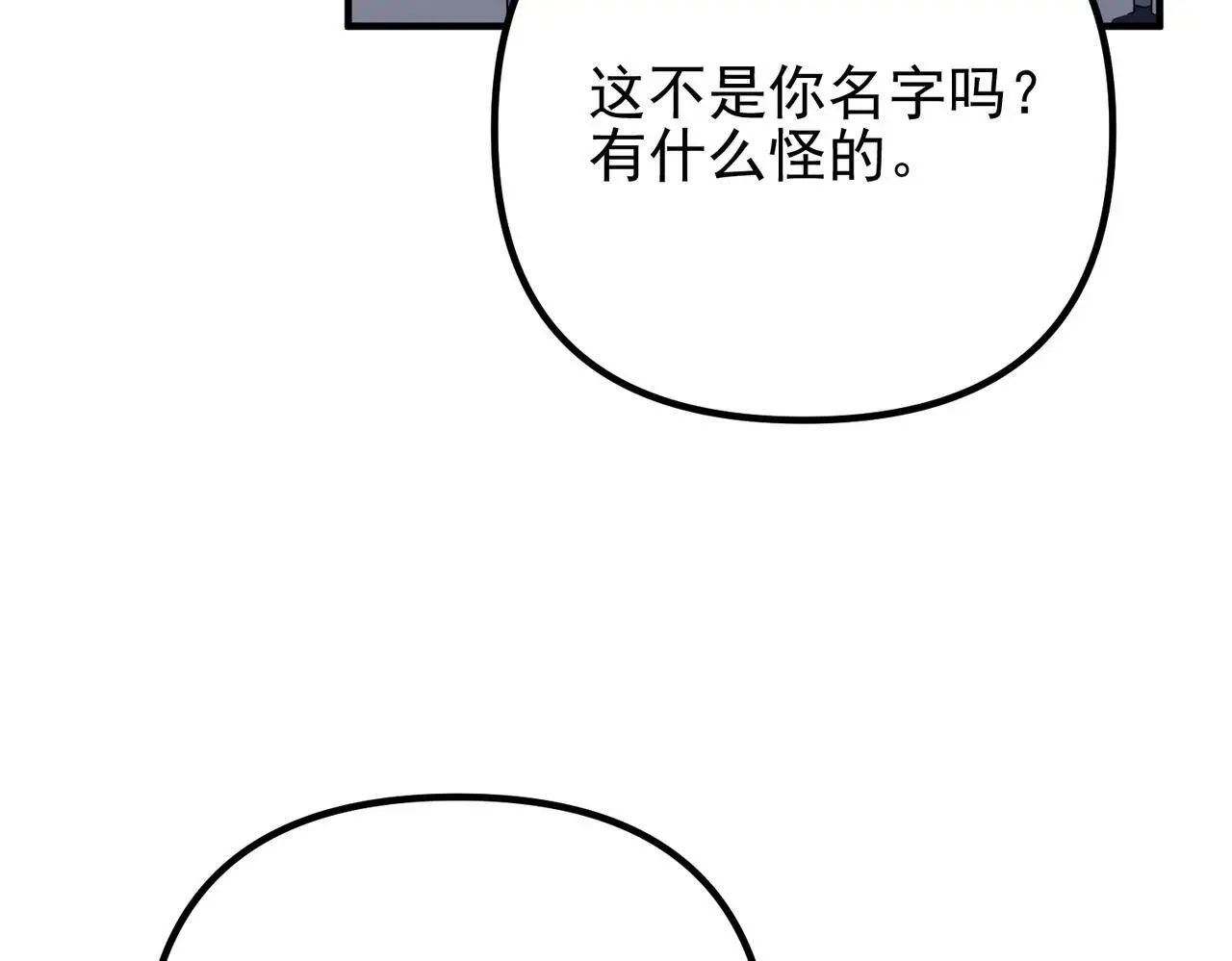 第49话 神秘来信 第89页