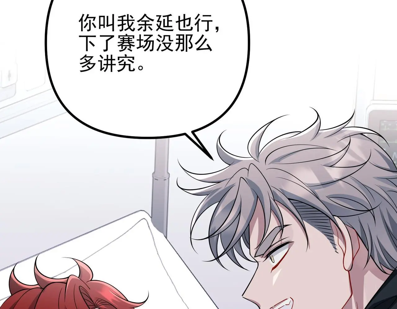 第49话 神秘来信 第90页