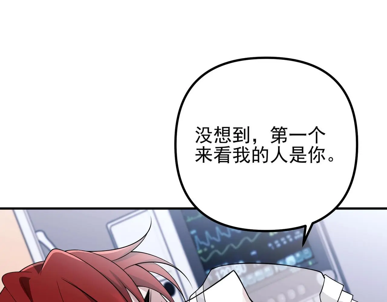 第49话 神秘来信 第94页