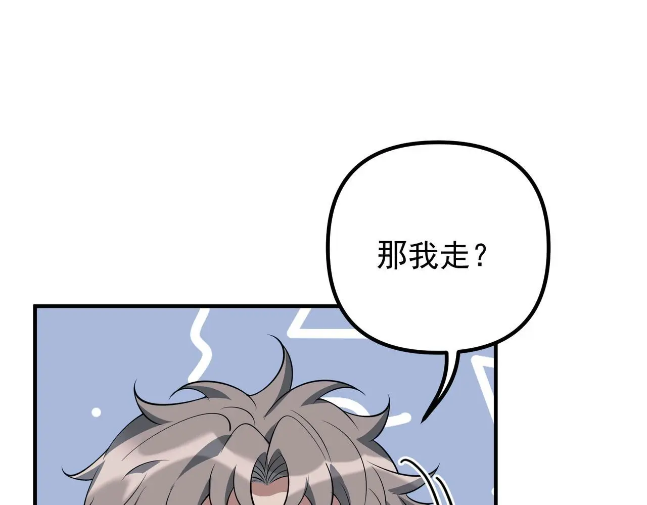 第49话 神秘来信 第96页