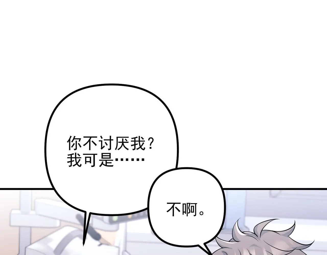 第49话 神秘来信 第98页