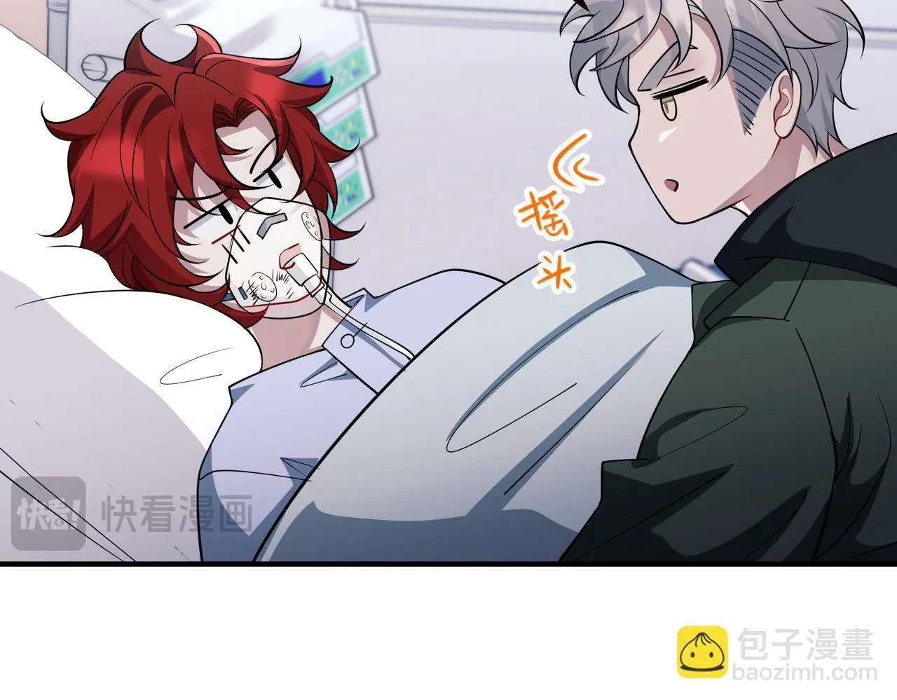 第49话 神秘来信 第99页