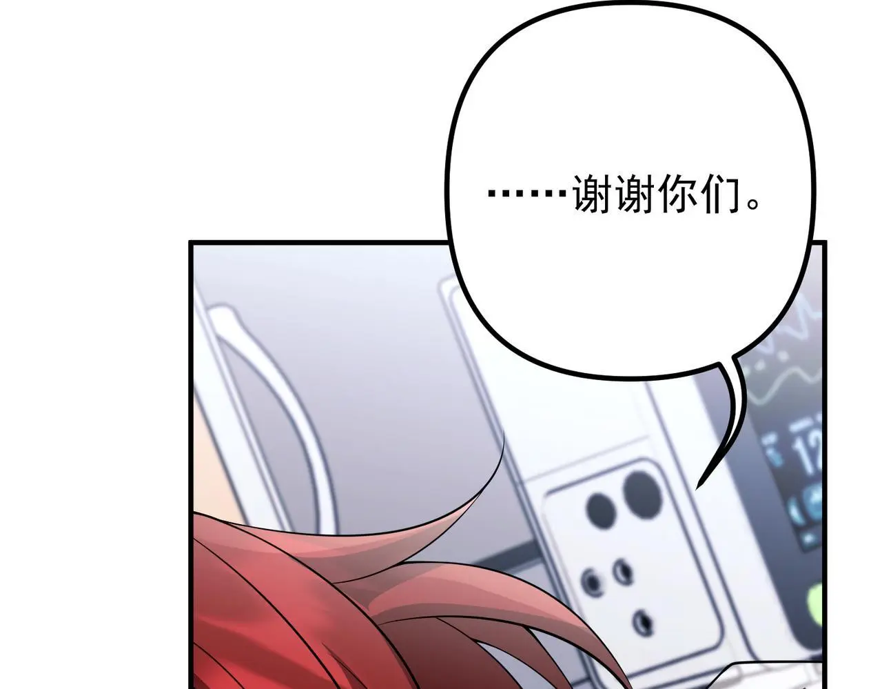 第49话 神秘来信 第106页
