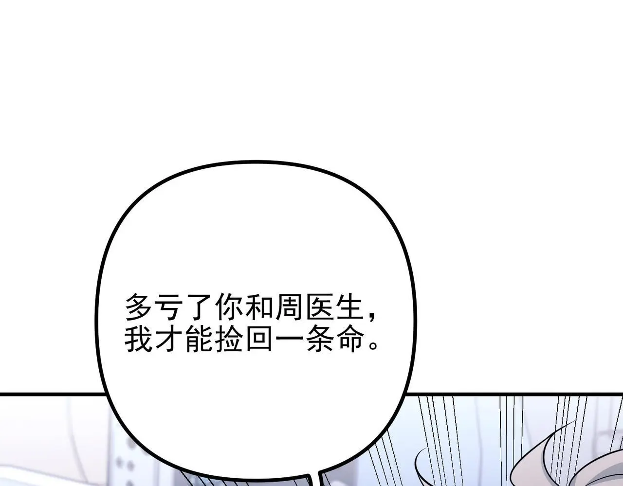 第49话 神秘来信 第108页