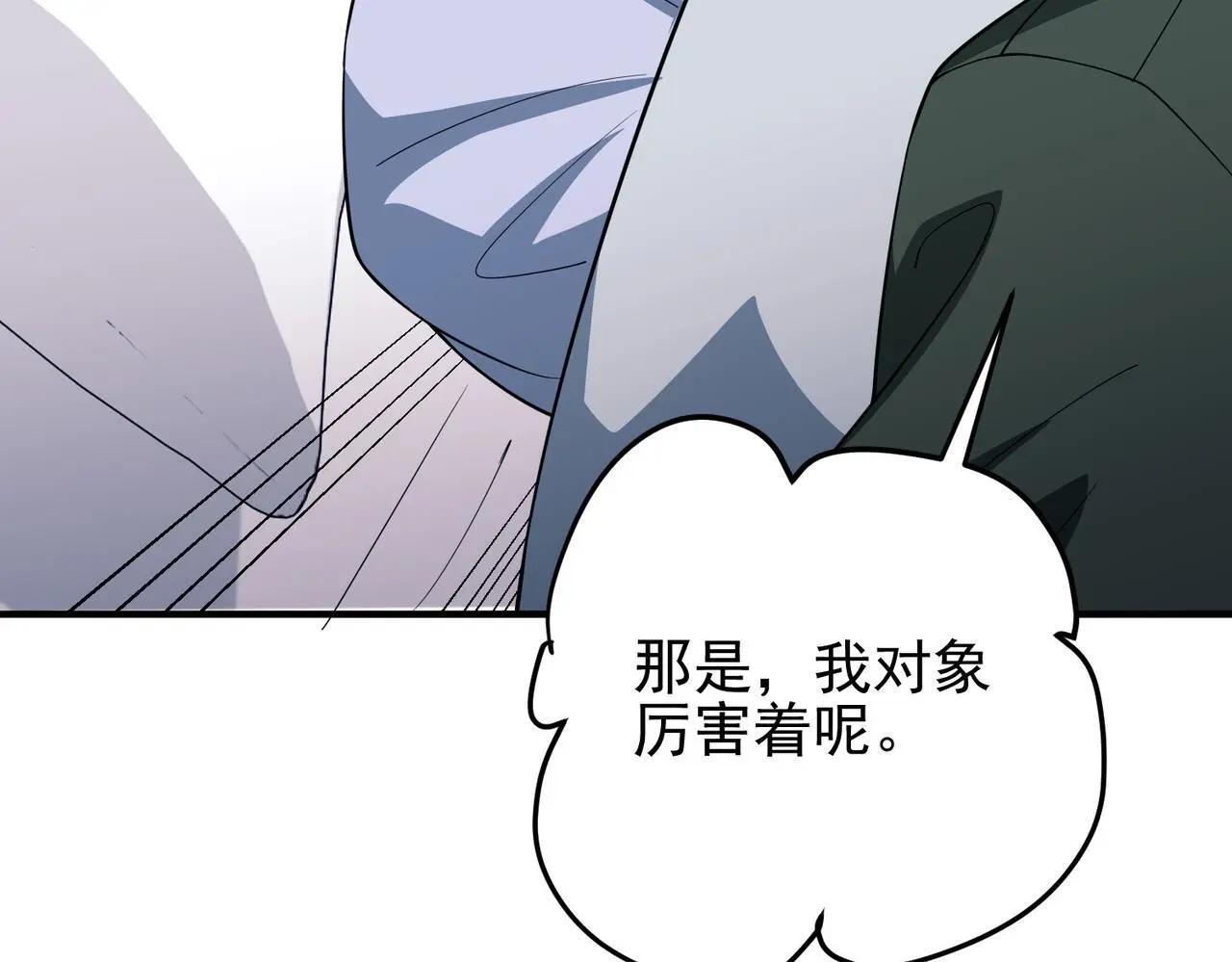 第49话 神秘来信 第110页