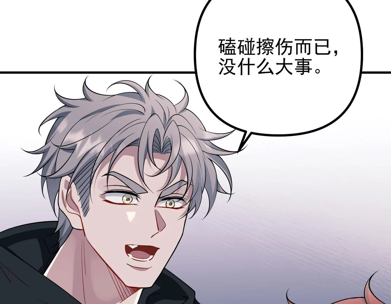 第49话 神秘来信 第115页