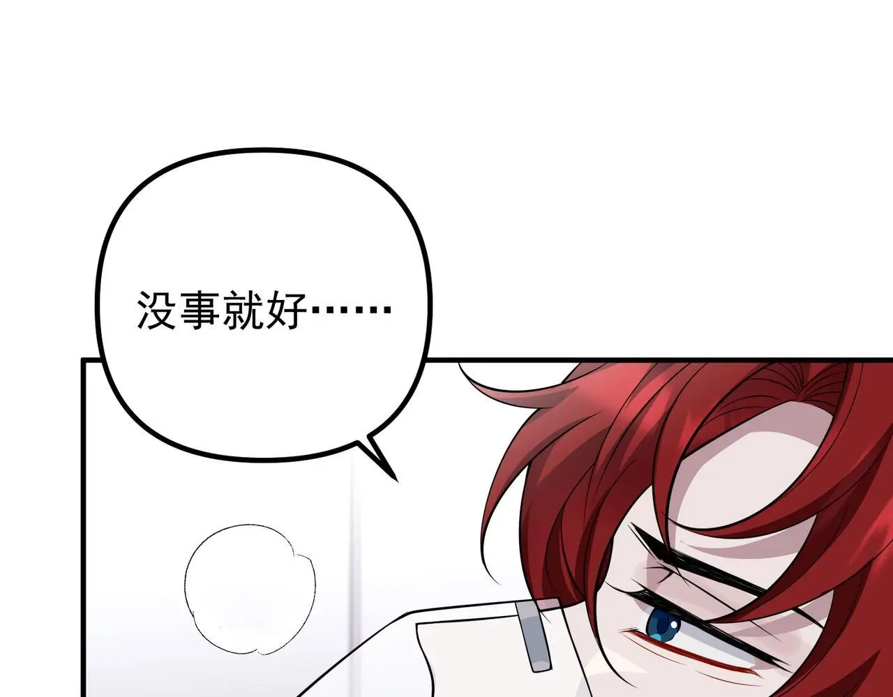 第49话 神秘来信 第117页
