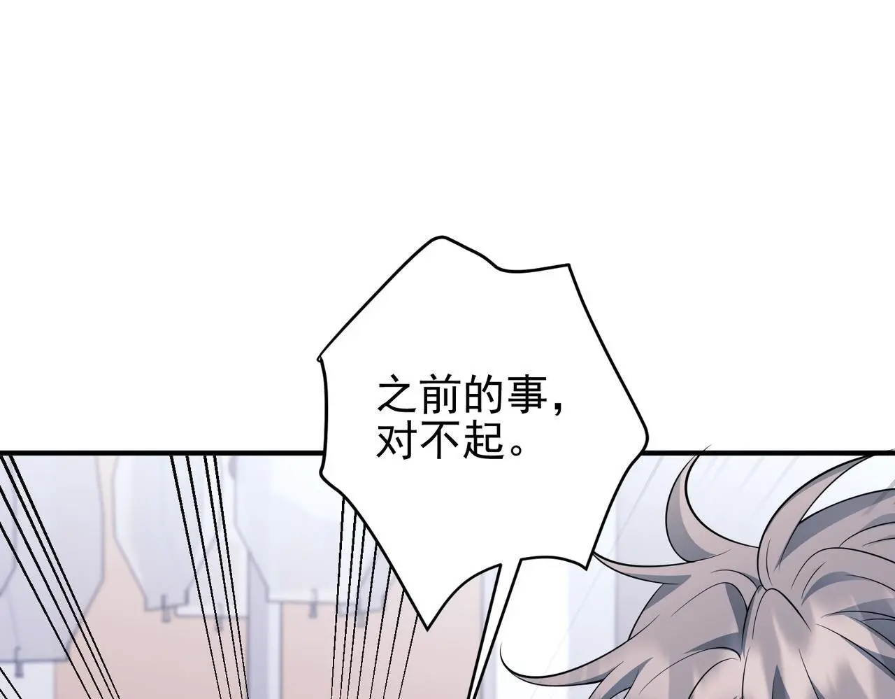 第49话 神秘来信 第119页