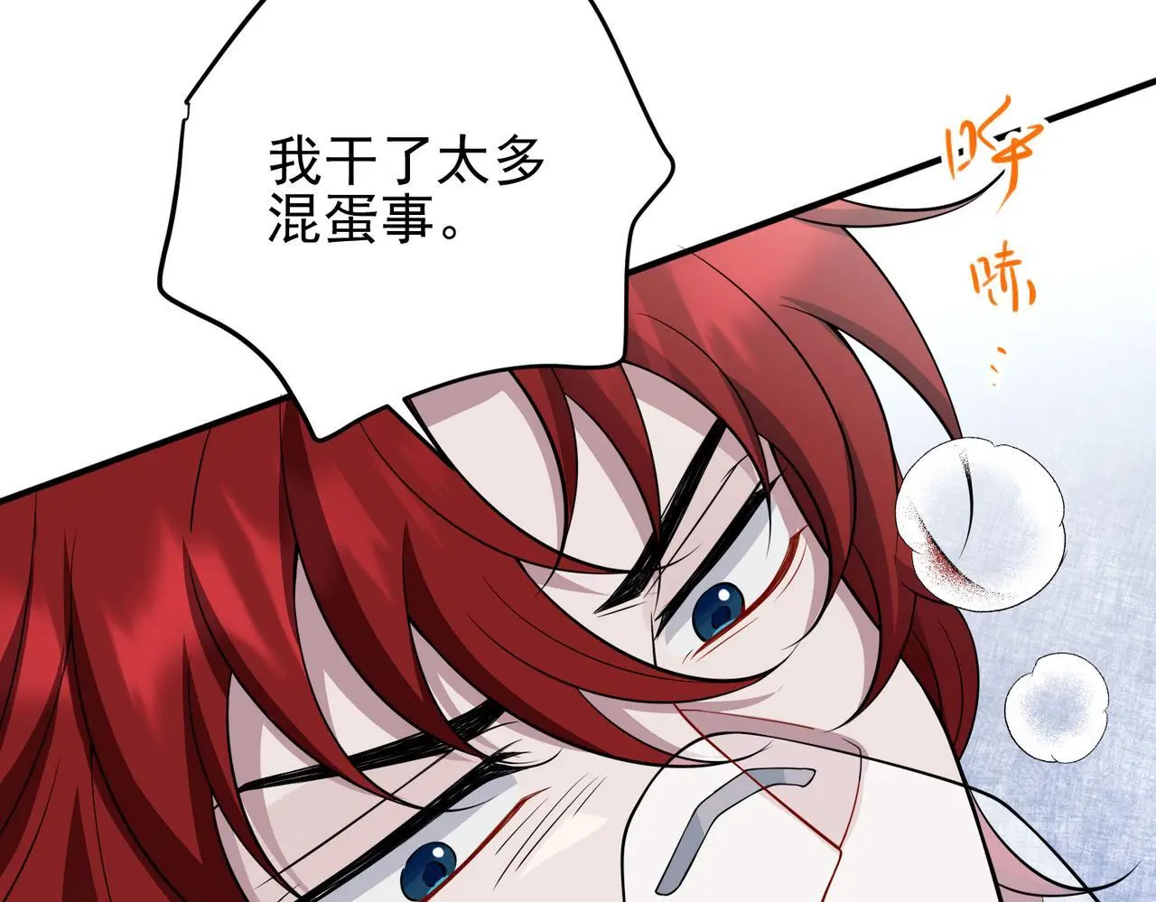 第49话 神秘来信 第122页