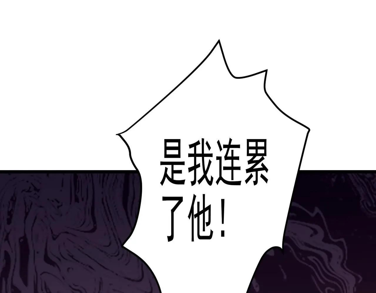 第49话 神秘来信 第131页