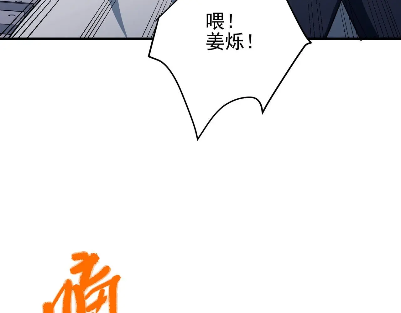 第49话 神秘来信 第136页