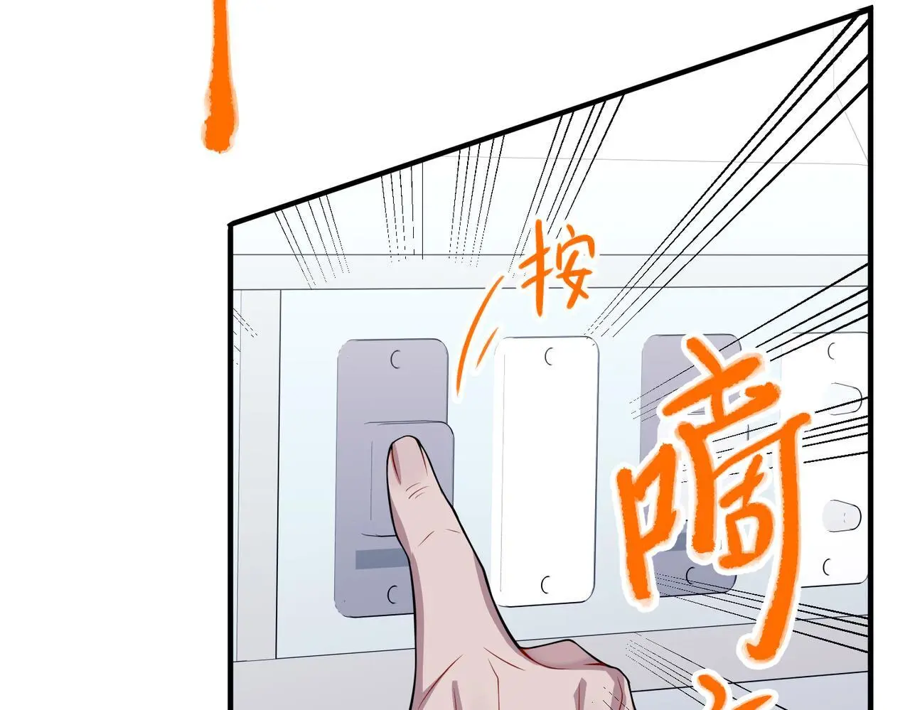 第49话 神秘来信 第139页