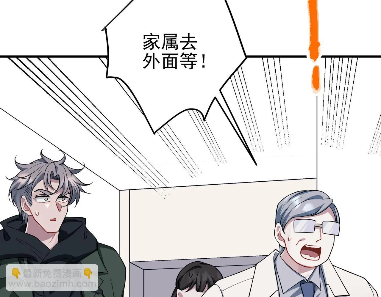 第49话 神秘来信 第142页