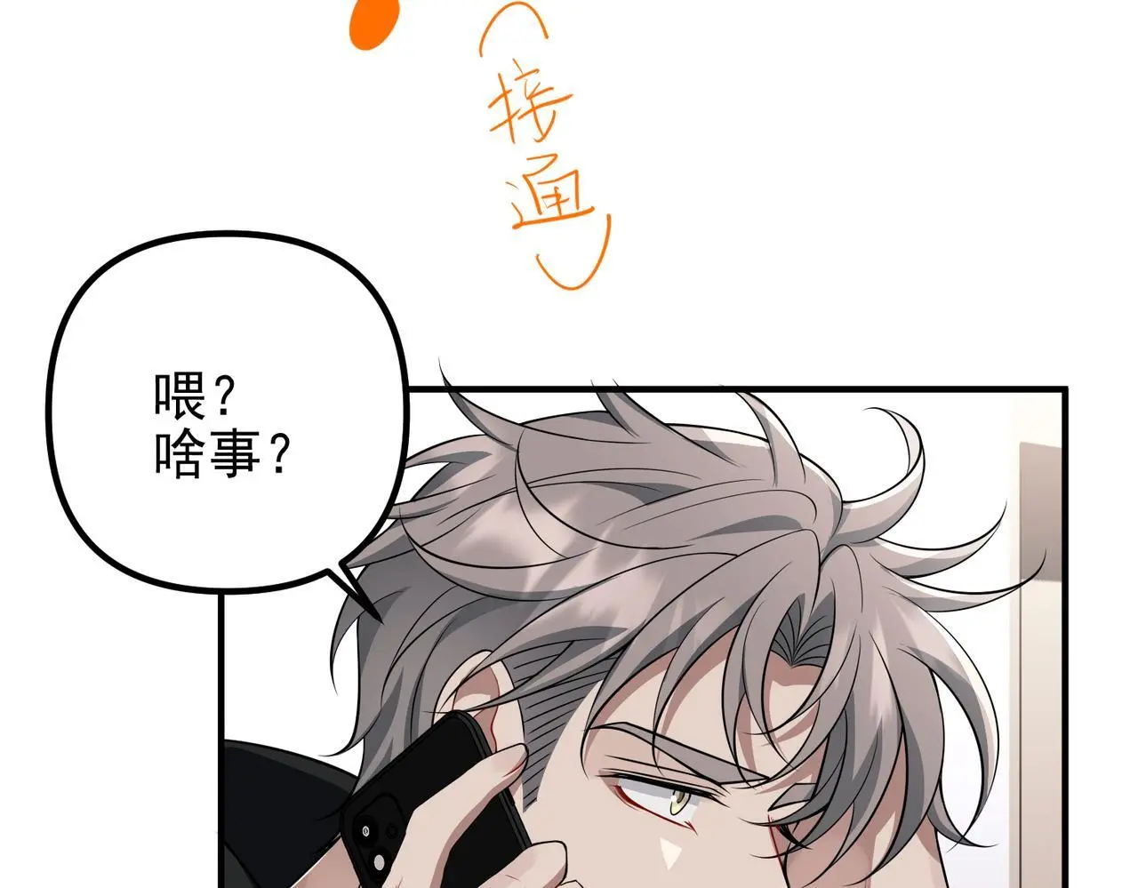 第49话 神秘来信 第152页