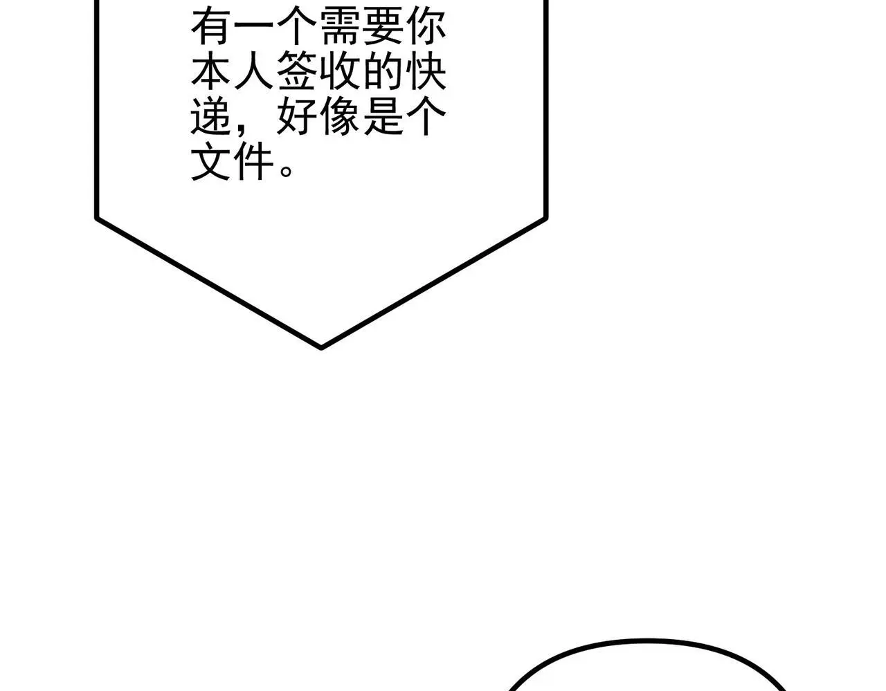 第49话 神秘来信 第154页