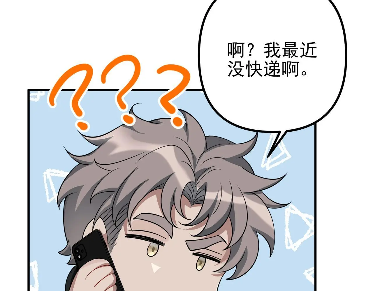 第49话 神秘来信 第155页