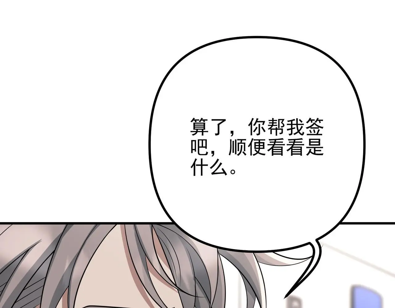 第49话 神秘来信 第157页