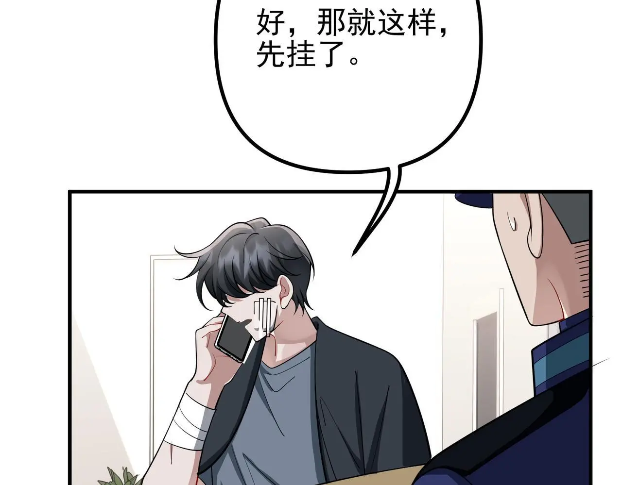 第49话 神秘来信 第160页