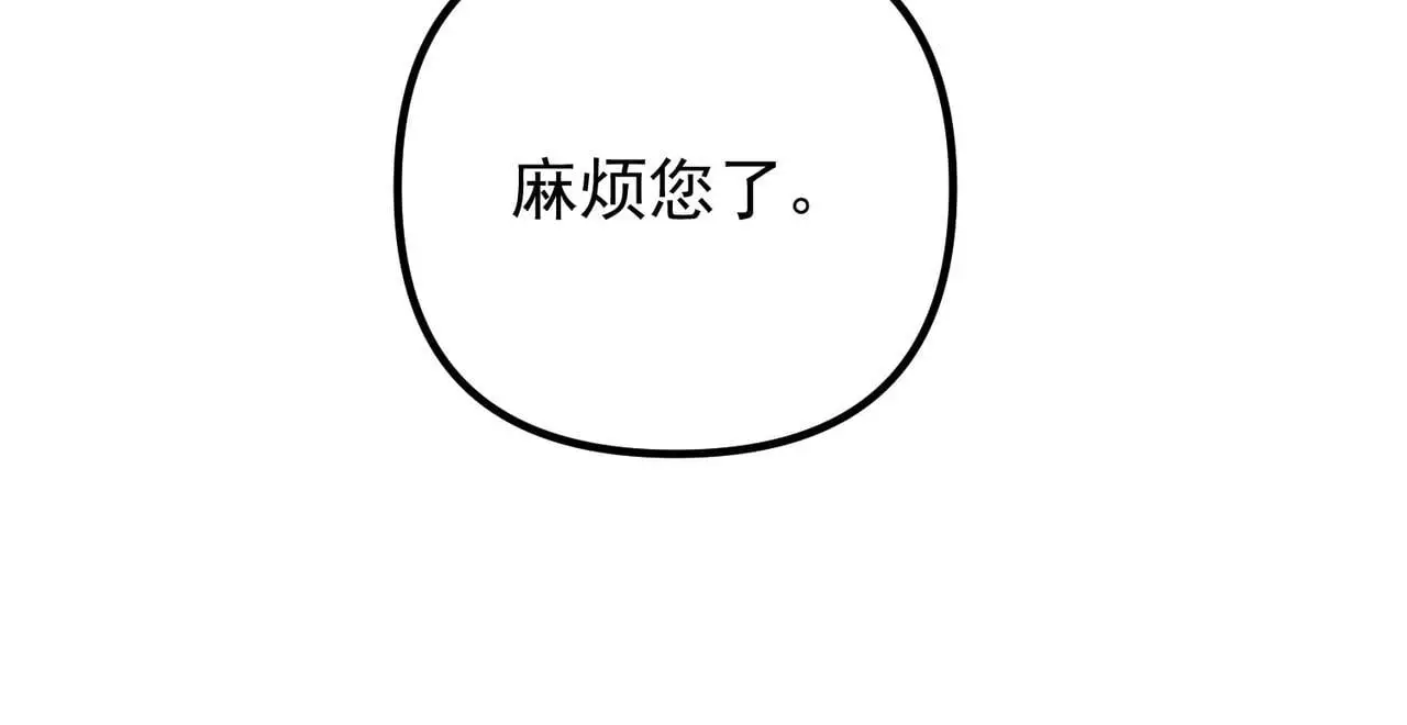 第49话 神秘来信 第164页