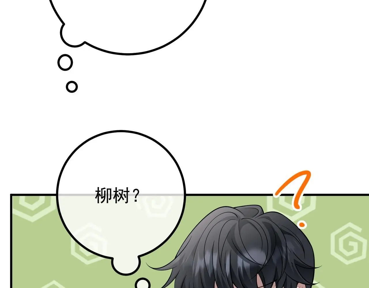 第49话 神秘来信 第174页