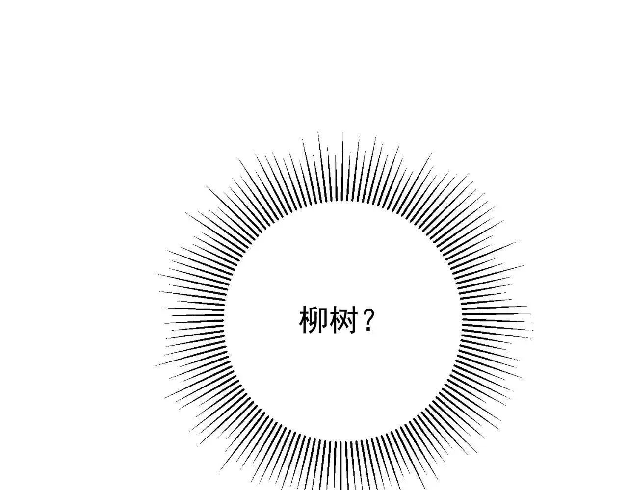 第49话 神秘来信 第176页