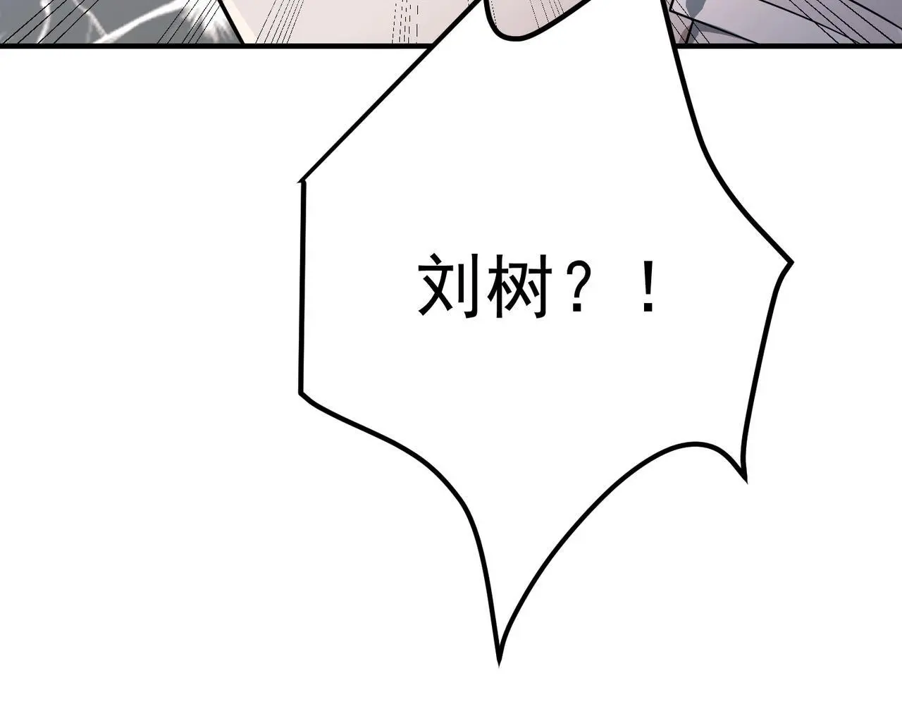 第49话 神秘来信 第179页