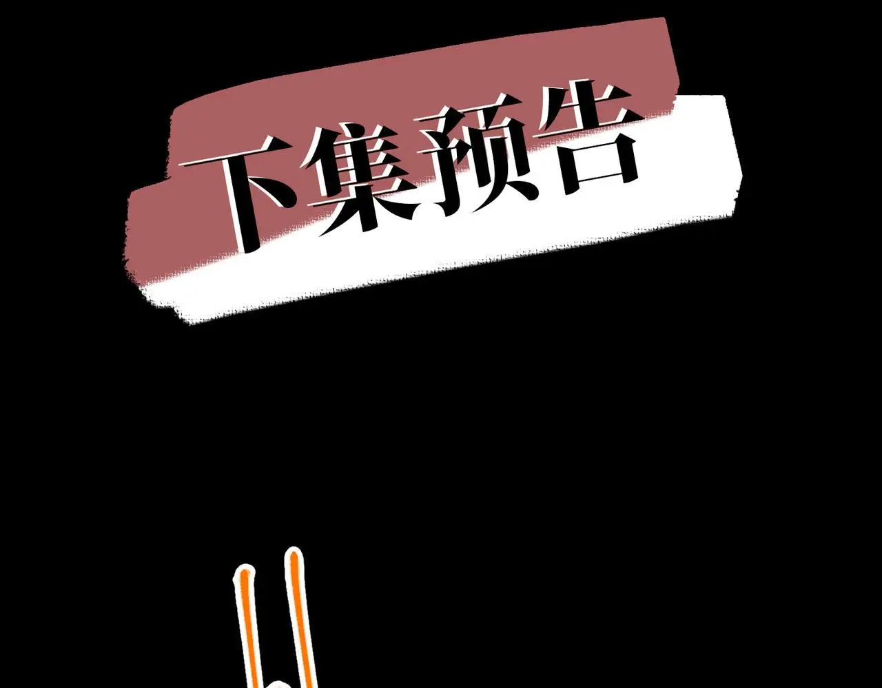 第49话 神秘来信 第182页