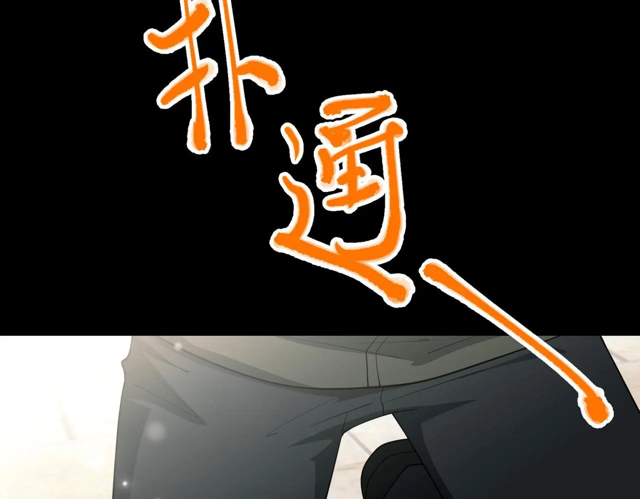 第49话 神秘来信 第183页