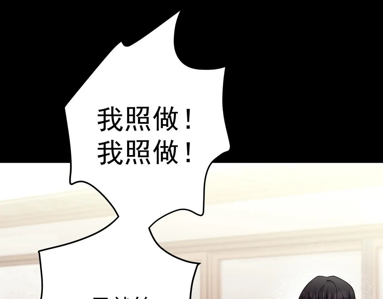 第49话 神秘来信 第185页