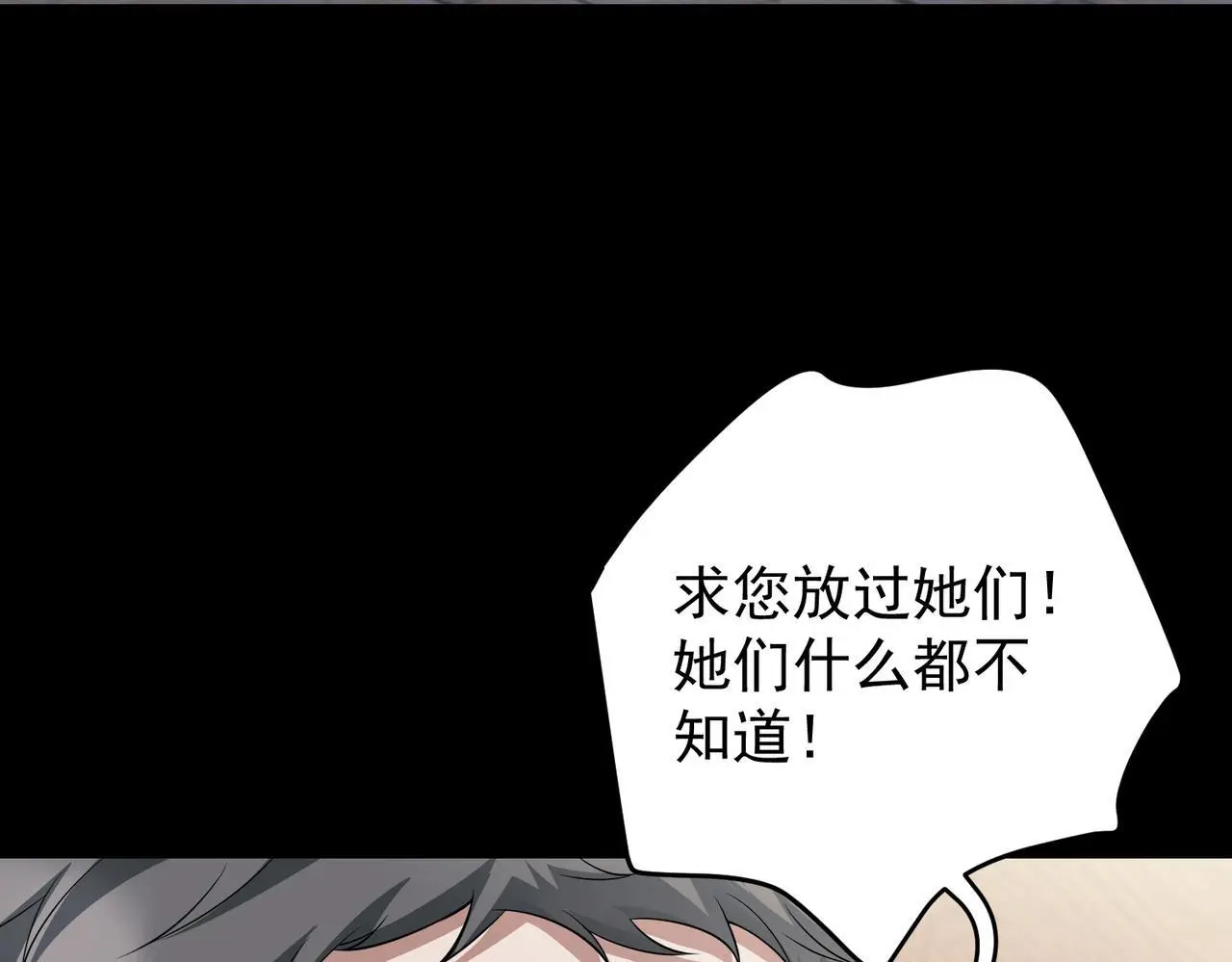 第49话 神秘来信 第188页