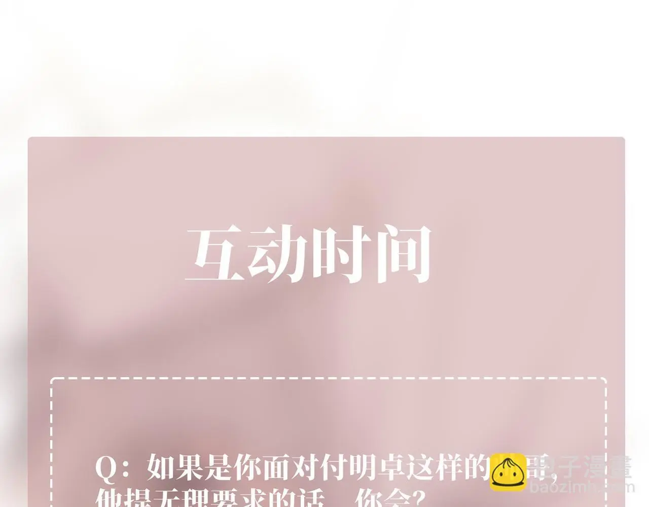 第49话 神秘来信 第191页