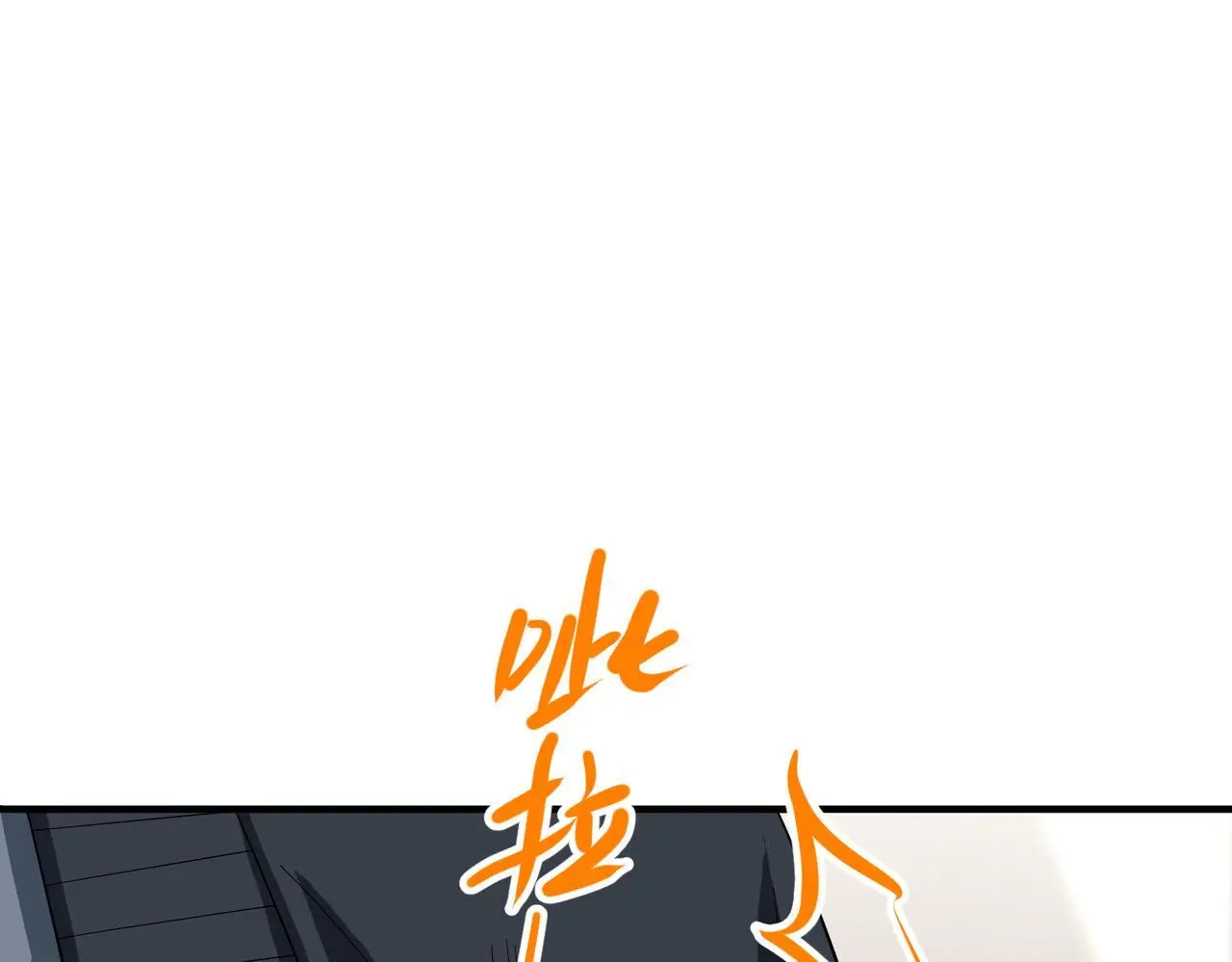 第50话 你想要的真相？ 第10页