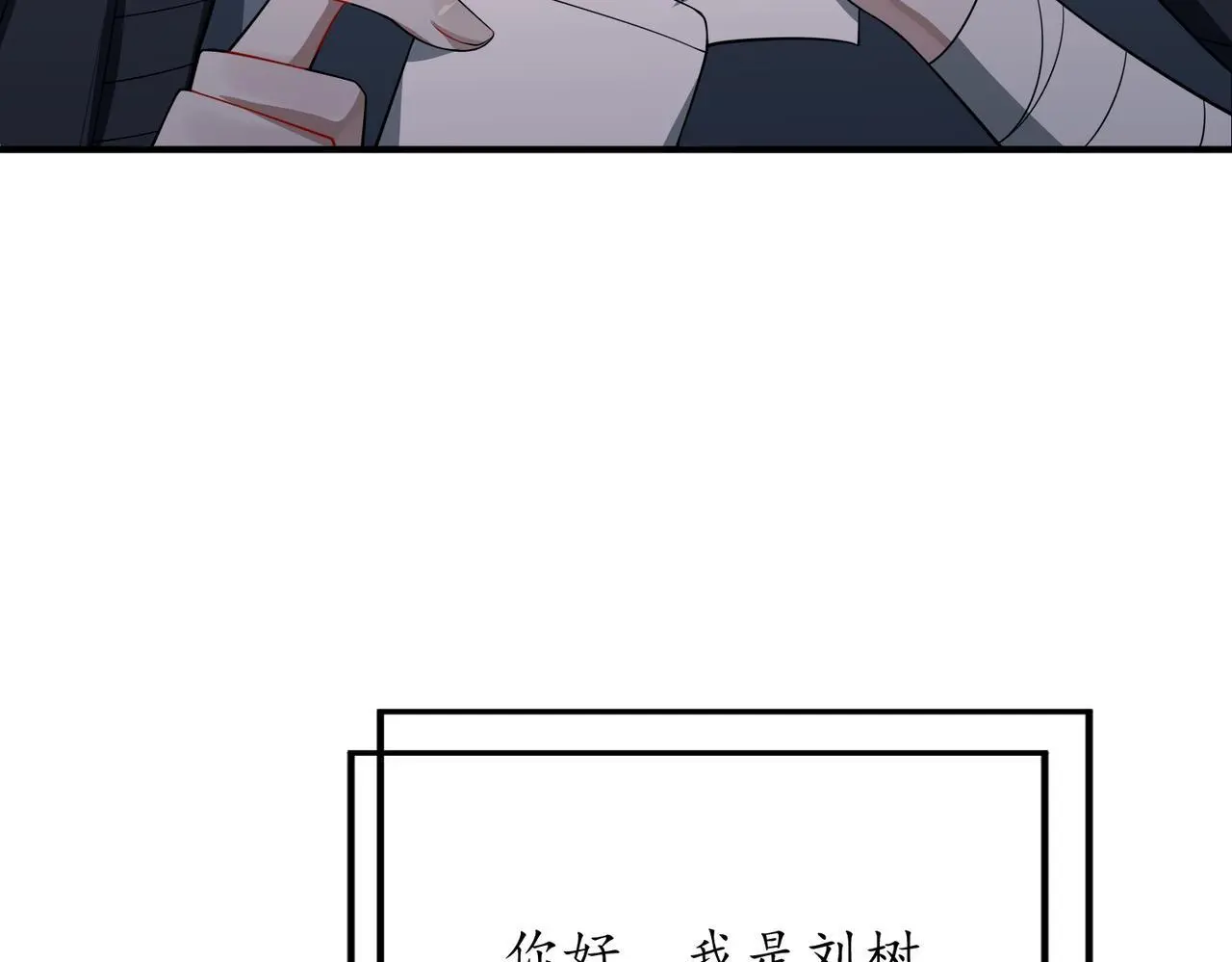 第50话 你想要的真相？ 第15页