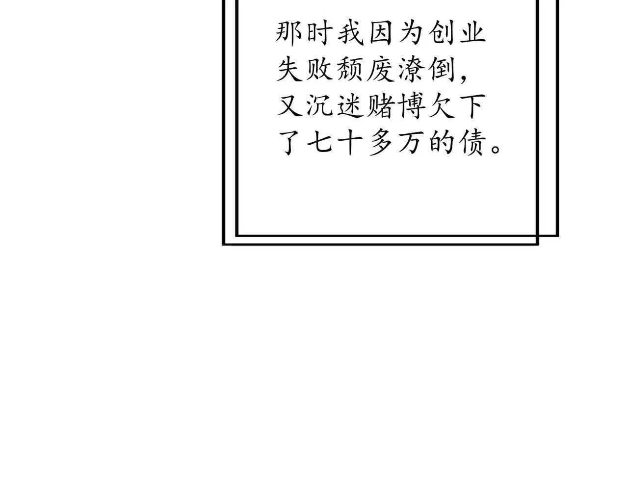 第50话 你想要的真相？ 第20页
