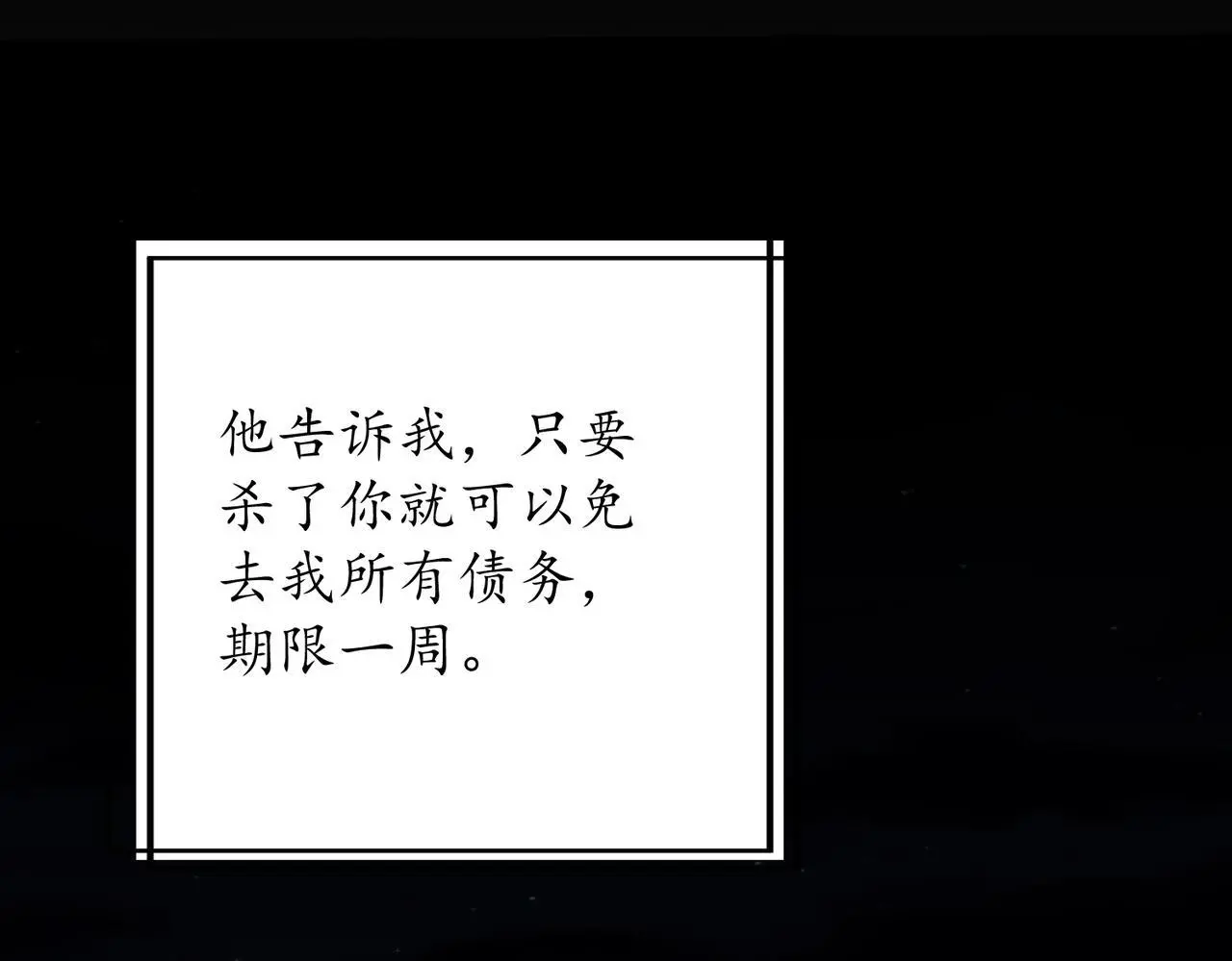 第50话 你想要的真相？ 第25页