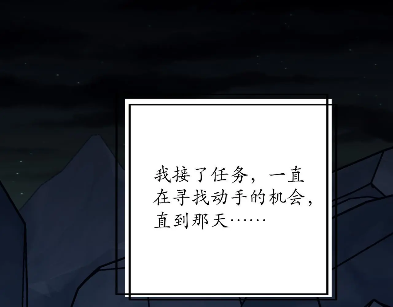 第50话 你想要的真相？ 第26页