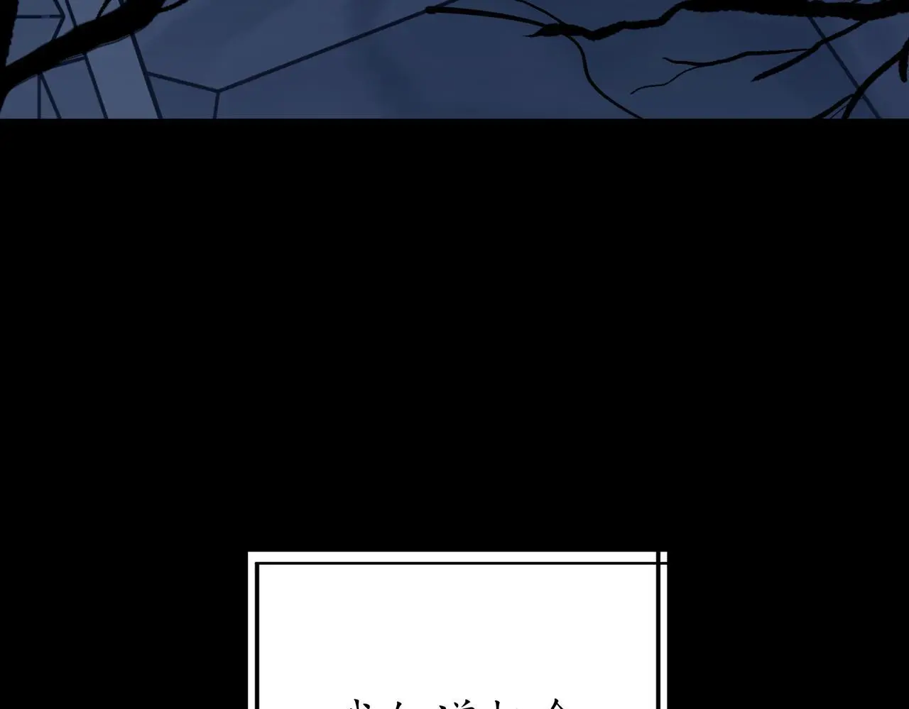 第50话 你想要的真相？ 第29页