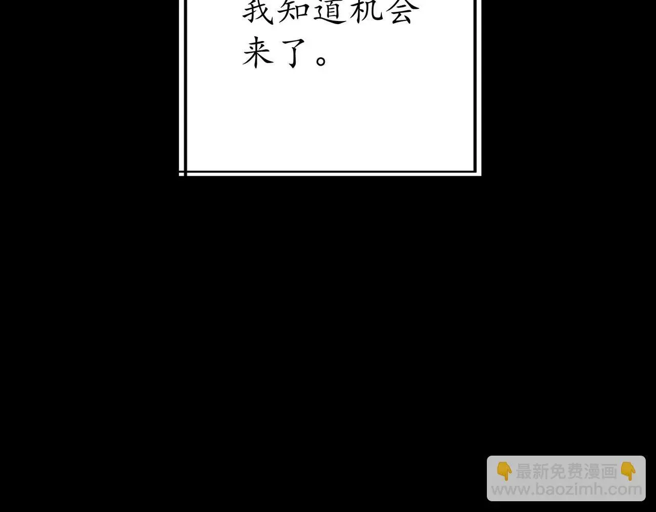 第50话 你想要的真相？ 第30页