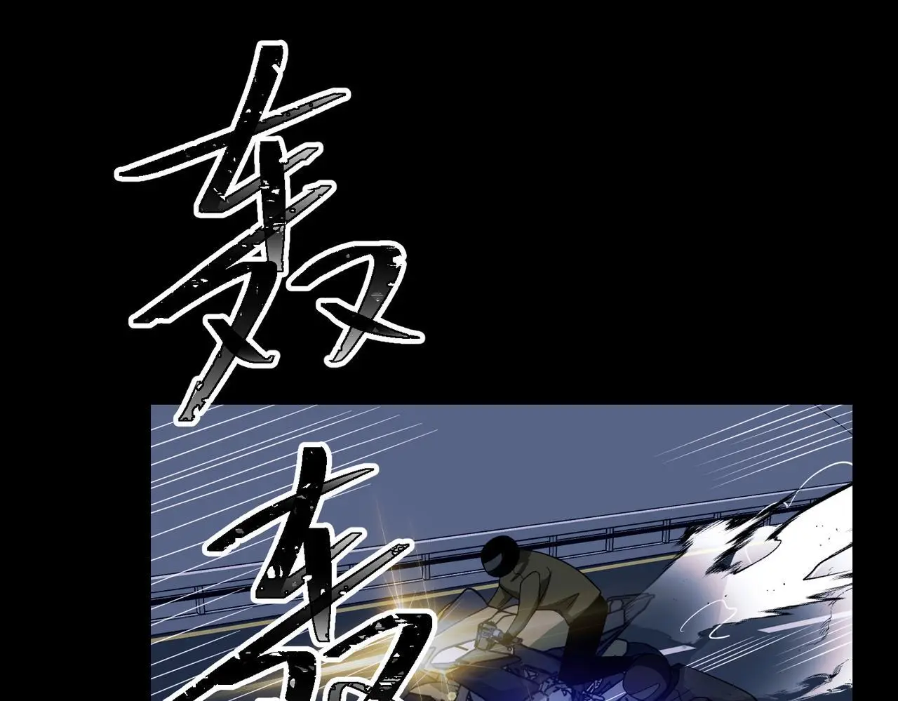 第50话 你想要的真相？ 第33页